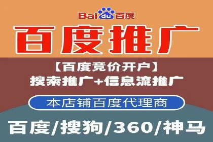 百度竞价托管案例：低成本高收益